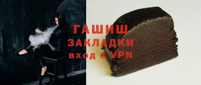 Гашиш hashish Семилуки